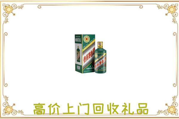 郏县附近回收生肖茅台酒