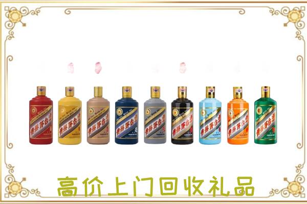 郏县附近回收茅台纪念酒