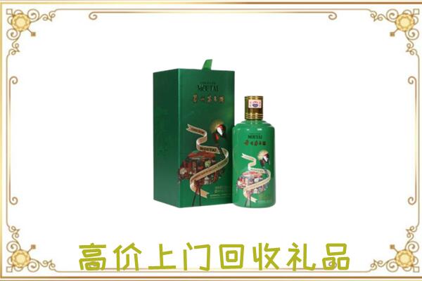 郏县附近回收出口茅台酒